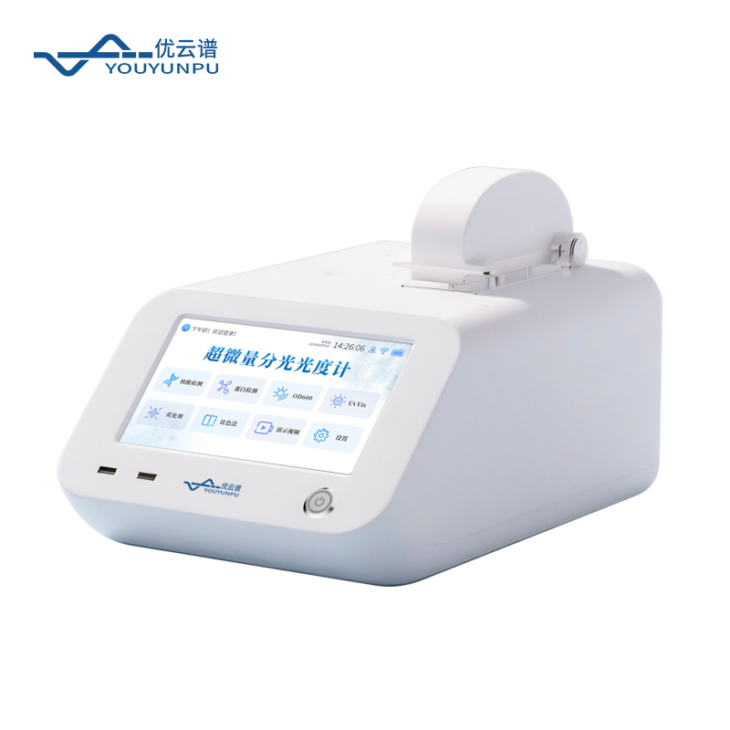 超微量分光光度計品牌白皮書：優(yōu)云譜以精準(zhǔn)高效引領(lǐng)微量檢測新標(biāo)準(zhǔn)